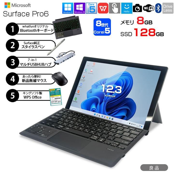 1台限定！Surface Pro6 Core i5 メモリ8GB オフィス 中古パソコン】Windows11 おすすめ オフィス タブレットセット 学校
