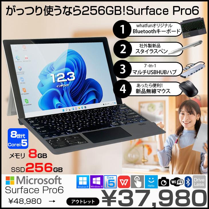Windowsタブレット本体 surfacePro6 Microsoft Surface Pro6 中古 タブレット Office 選べる Win11 or