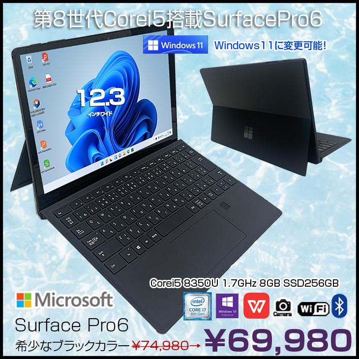 Microsoft Surface Pro6 中古 タブレット Office 選べる Win11 or