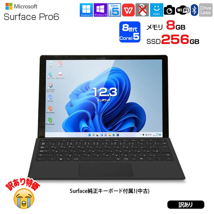 Microsoft Surface Pro6 本体 キーボード付（最終値下げ） 処分SALE】Microsoft Surface Pro6 本体 キーボード surface pro 6