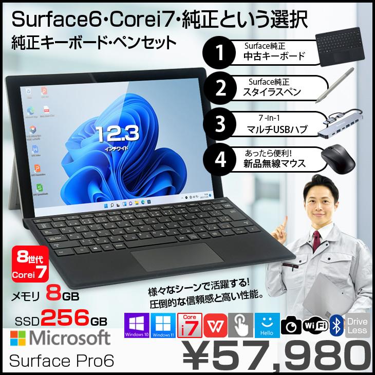 中古パソコン】Microsoft Surface Pro6 中古 タブレット Office Win11