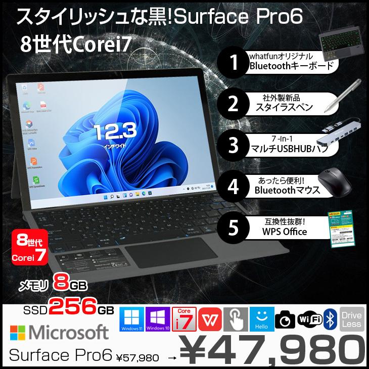 タブレット Surface Pro6 i5/8GB/計256GBタイプカバーオフィス2021