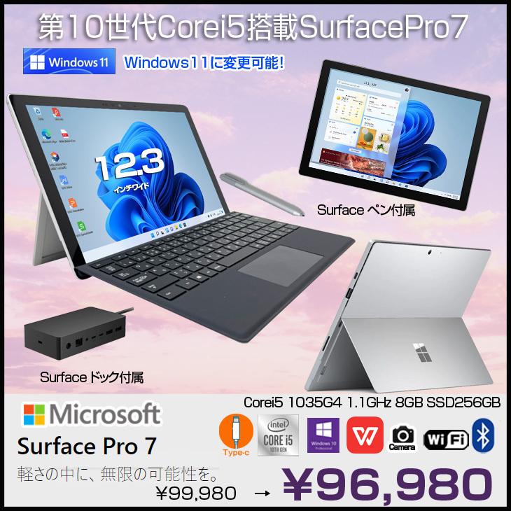 激安先着 2021年モデル Windows11搭載 キーボードカバー付属