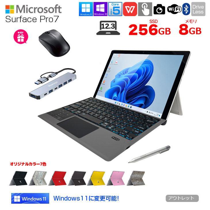 Microsoft Surface Pro7 中古 タブレット カラー Office 選べるOS 7in1 