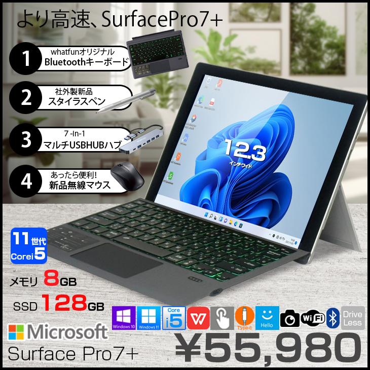 概ね綺麗Surface Pro7 i5・128GBタイプカバー オフィス電池OK Surface
