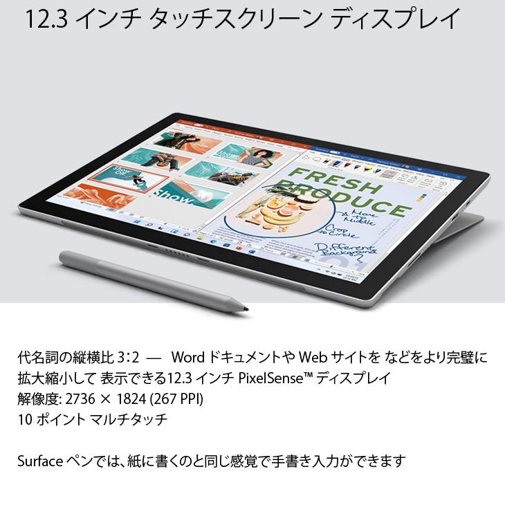 Surface Pro Microsoft Pro7+ 中古 タブレット Office Win11 新品キー
