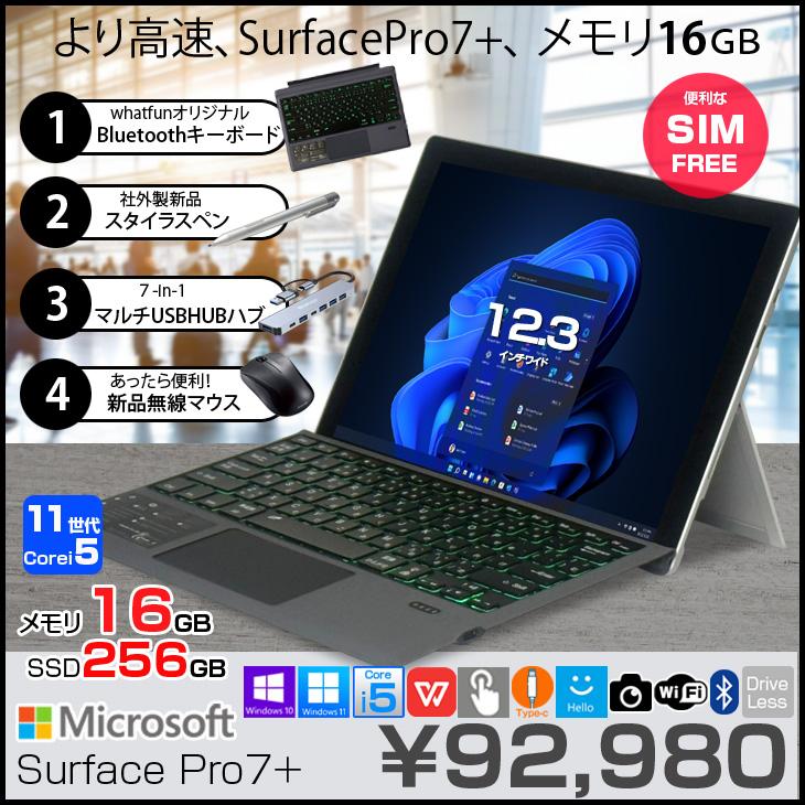 Surface Pro Microsoft Pro7+ LTE Advanced 1S4-00013 Win11 中古