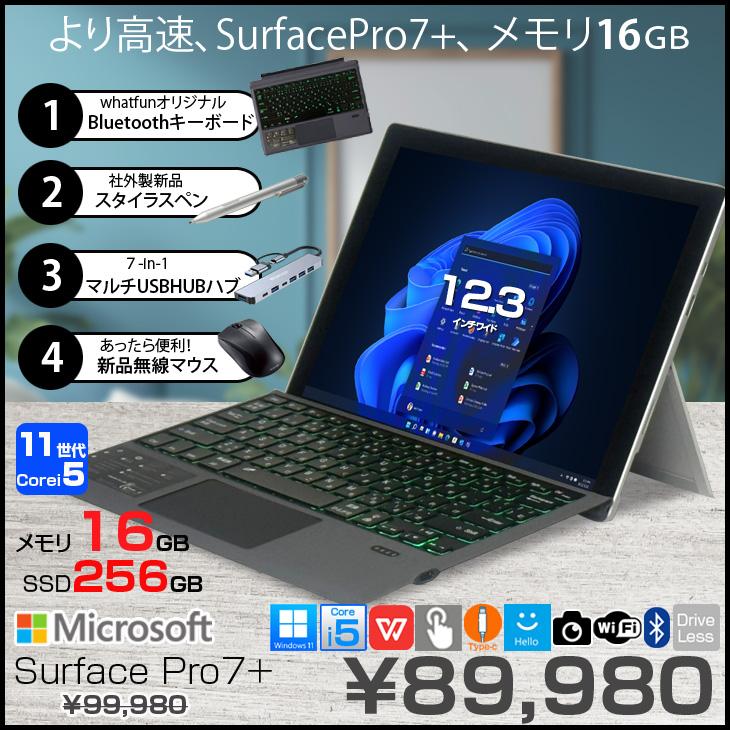 Microsoft Surface Pro7+ 1NA-00013 1960 Win11 中古 Office 新品