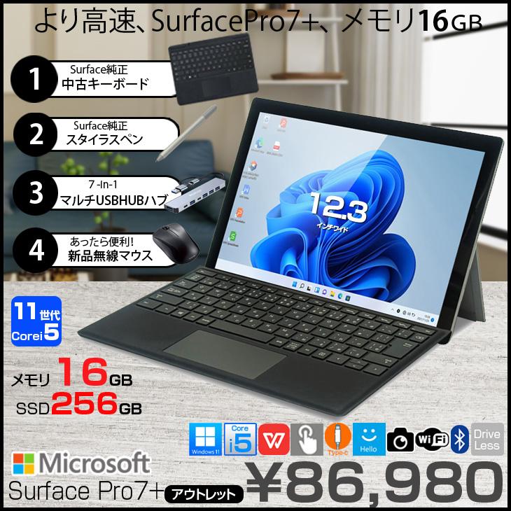 Surface Pro Microsoft Pro7+ 1NA-00013 1960 Win11 中古 Office 純正
