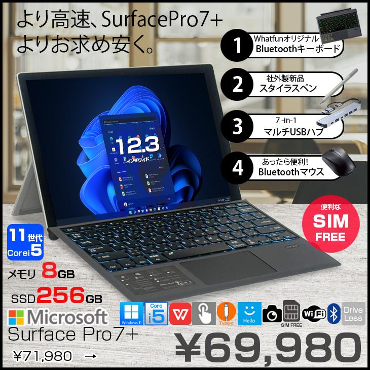 美品12コア24スレッド/16GB/SSD新品/office Surface Pro 【SIMフリー・LTE対応】Microsoft 7+ 1S3-00013 中古