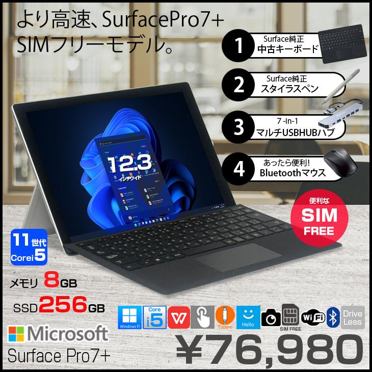 Surface Pro Microsoft Pro7+ 1S3-00013 Win11 LTE 純正カバー