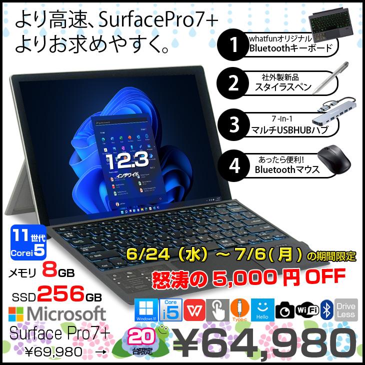 Surface Pro 【6/24-7/6-まで特価】Microsoft Pro7+ 1NA-00013 1960