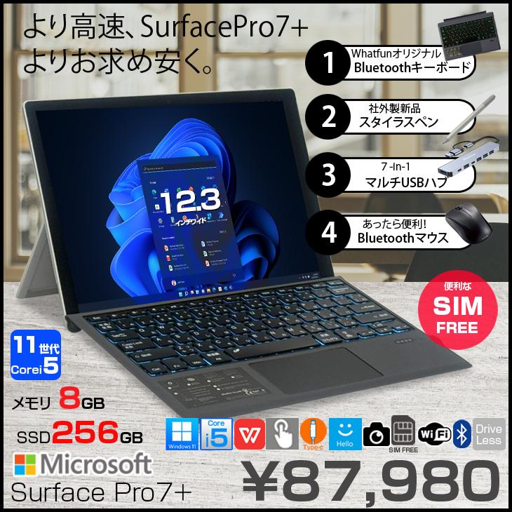 中古 SIMフリー】Microsoft Surface Pro7+ Office Win11 便利な7in1