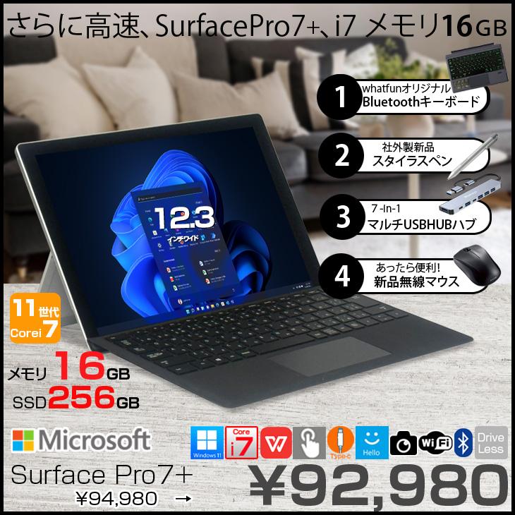 2026年5月】surfacepro7（Windowsタブレット本体）のおすすめ人気