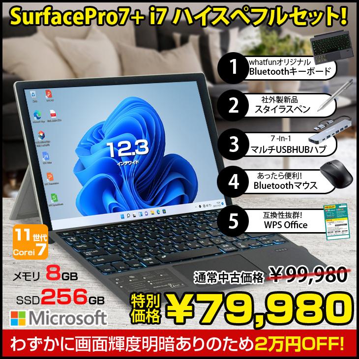 中古パソコン 特価】Microsoft Surface Pro7+ サーフェス タブレット
