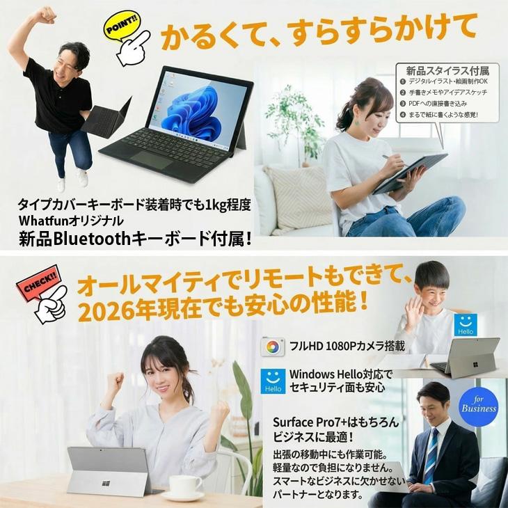 Core i7＆16GB搭載】Surface Pro 7+ 中古 タブレット 豪華5点セット
