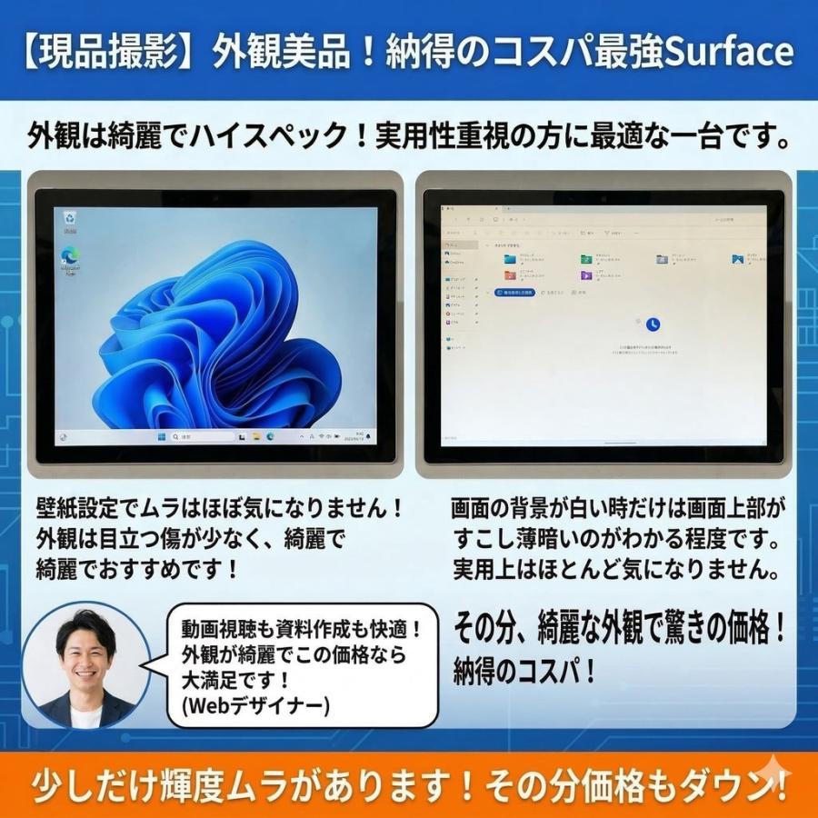 Core i7＆16GB搭載】Surface Pro 7+ 中古 タブレット 豪華5点セット
