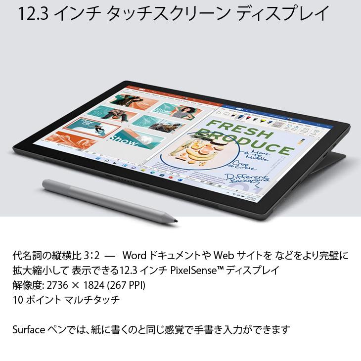 お得な4大オマケ付】Microsoft Surface Pro7+ 中古 タブレット Office