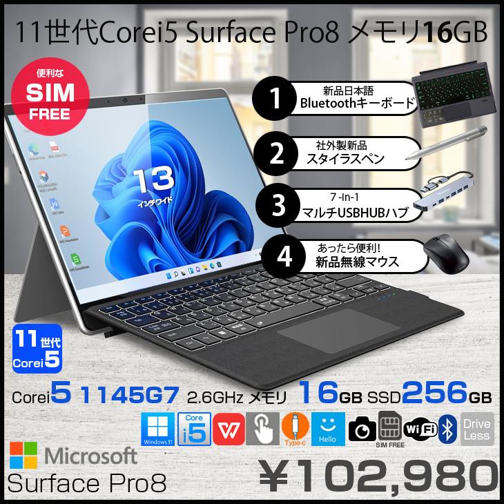 Surface Pro Microsoft Pro8 EIN-00010 中古 SIMフリー Win11 7in1ハブ