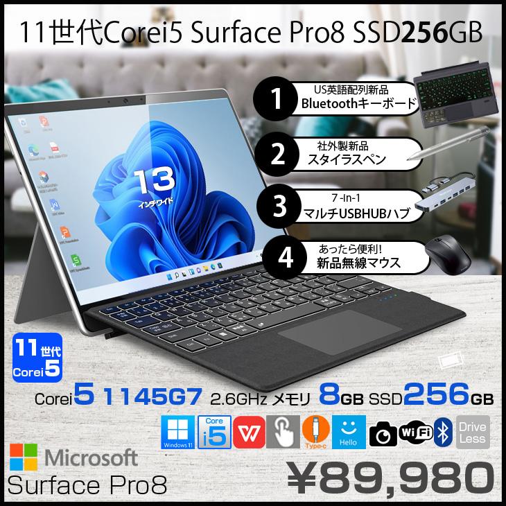 Surface Pro8 Core i5 SSD 256GB メモリ8GB 【公式通販】