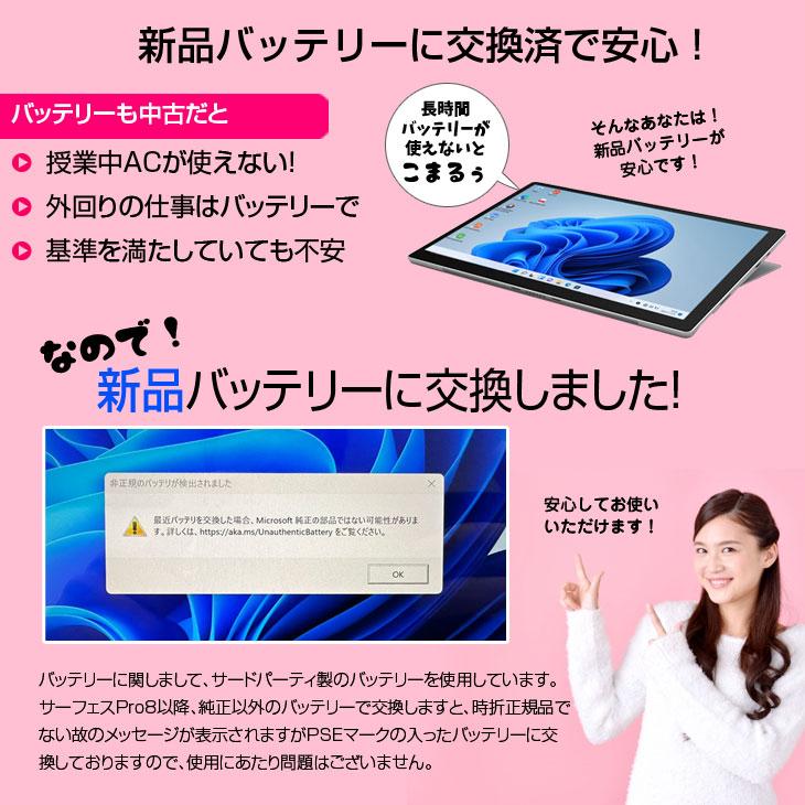 新品バッテリーに交換】Microsoft Surface Pro8 中古 2in1 Win11 7in1