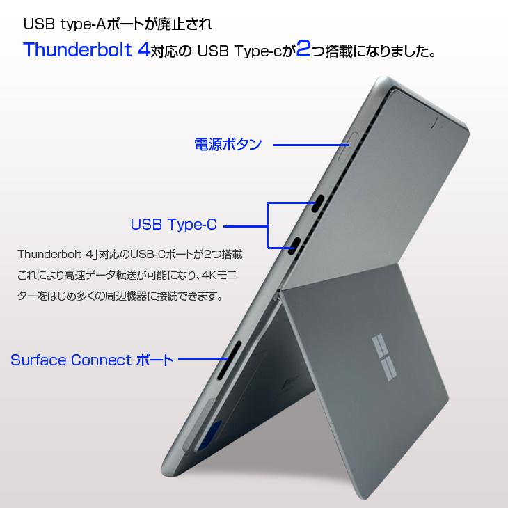 Microsoft Surface Pro 8【中古】 Microsoft Surface Pro8 8PU-00009 中古 タブレット Office Win11 7in1