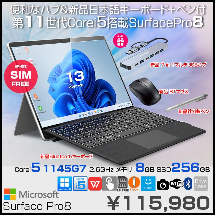 Microsoft Surface Pro8 本体、キーボード+ペン、マウス4点 Surface Pro 8 つの機能と仕様 - Microsoft サポート