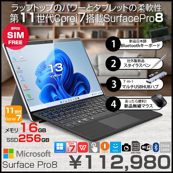 Microsoft Surface Pro 8【中古】 Microsoft Surface Pro8 EIV-00010 中古 SIMフリー Win11 7in1ハブ+