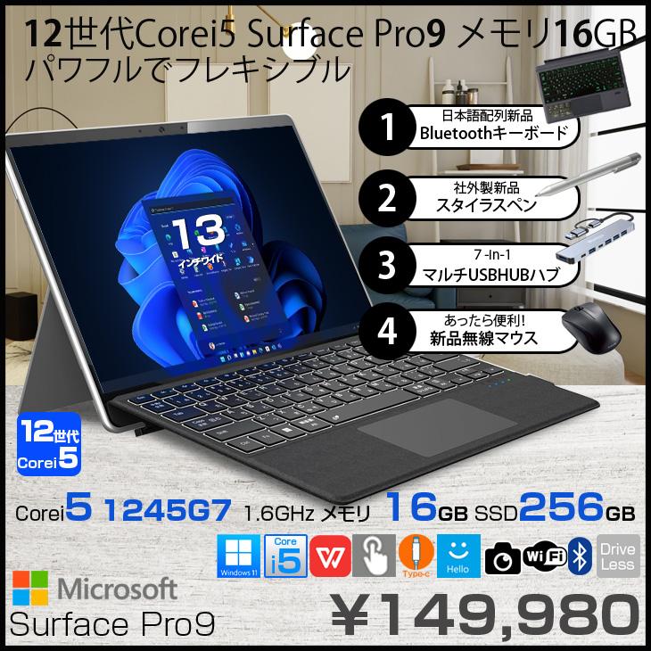 Surface Pro Microsoft Pro9 QIA-00011 中古 タブレット Office win11