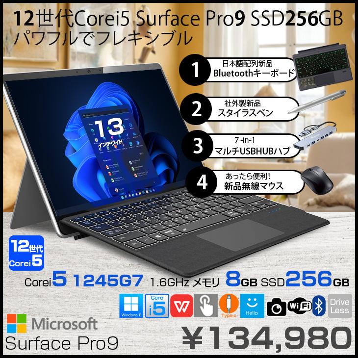Surface Pro Microsoft Pro9 中古 タブレット Office 選べるOS 7in1