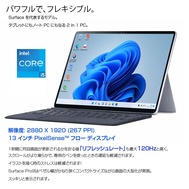 Surface Pro Microsoft Pro9 中古 タブレット Office 選べるOS 7in1