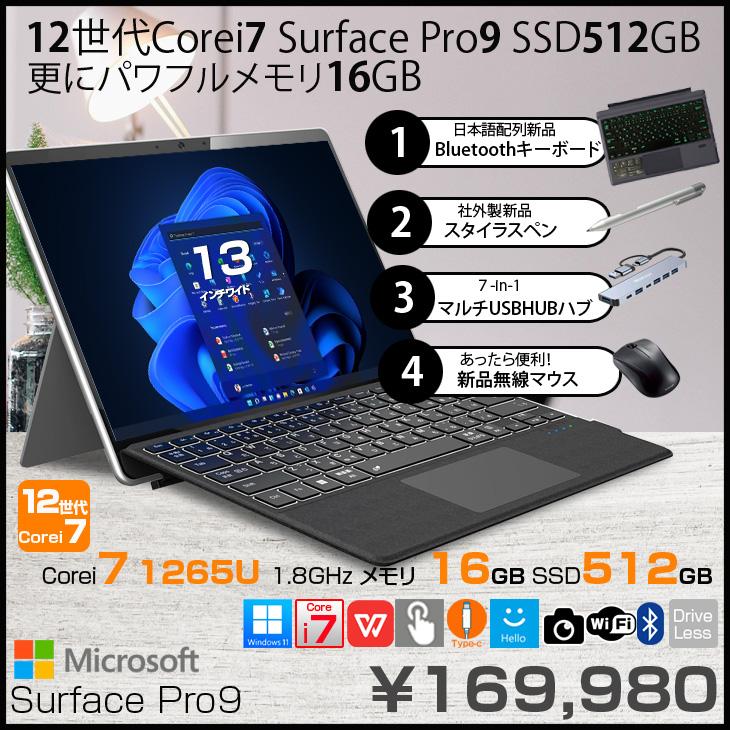 Surface Pro 9 Core i7 16GB 1TB SSD換装済み Surface Pro Microsoft Pro9 中古 タブレット Office 選べるOS 7in1