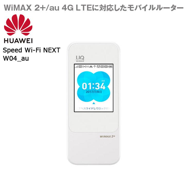 HUAWEI Speed Wi-Fi NEXT W04 HWD35 au [IEEE802.11a/b/g/n/ac HUAWEI Speed Wi-Fi NEXT W04 HWD35 au [IEEE802.11a/b/g/n/ac