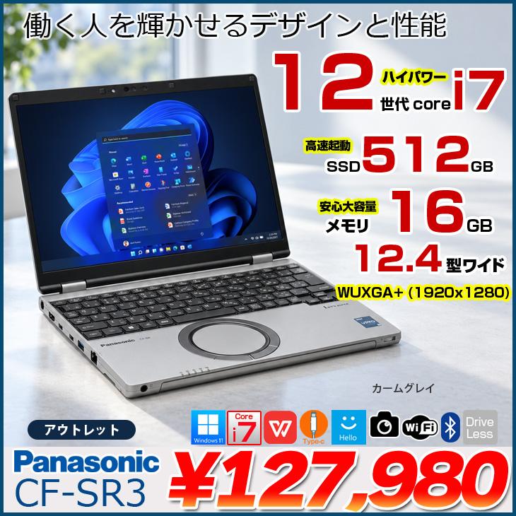 Let's note SR 【次世代レッツアウトレット特価！】Panasonic Let's CF