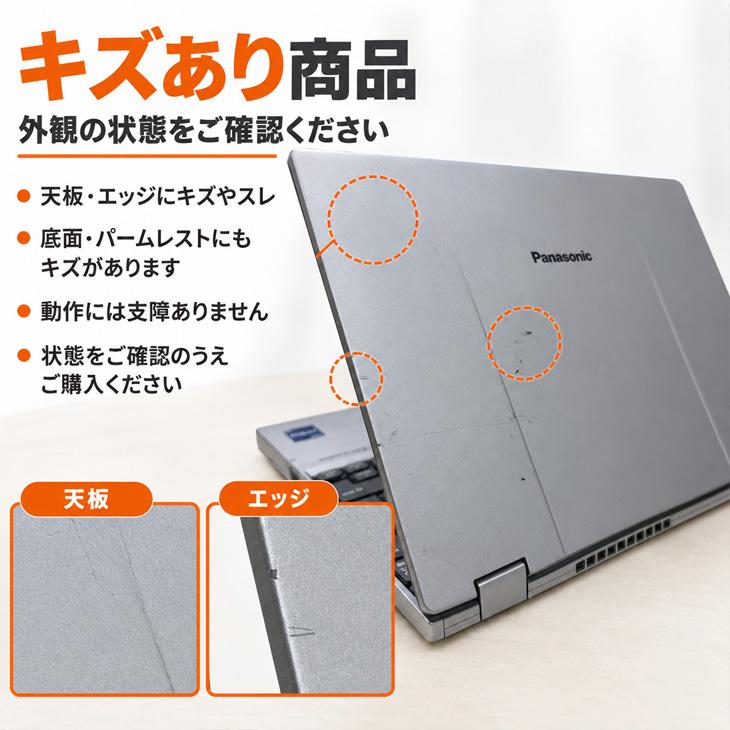 Let's note SR 【次世代レッツアウトレット特価！】Panasonic Let's CF