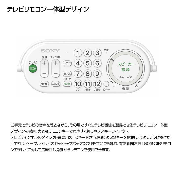 AQUOS SONY SRS-LSR100 テレビ音声が聴きとりやすい「お手元テレビ