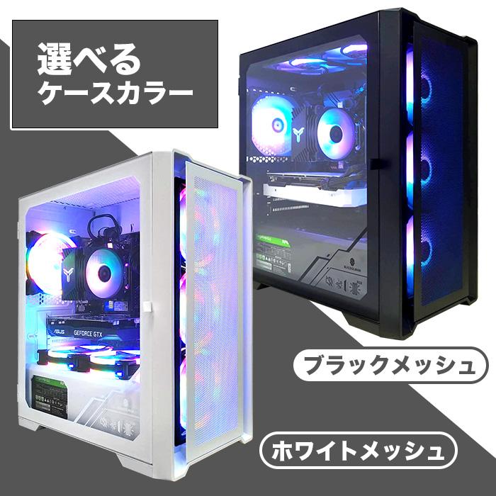 【セール商品】2024秋のセット ゲーミングPC ホワイトorブラックメッシュ GeForce RTX3060 第13世代 Intel Corei5 13400F SSD500GB 16GB キーボード&マウス 【セール商品】2024秋のセット ゲーミングPC ホワイトorブラックメッシュ GeForce RTX3060 第13世代 Intel Corei5 13400F SSD500GB 16GB キーボード&マウス