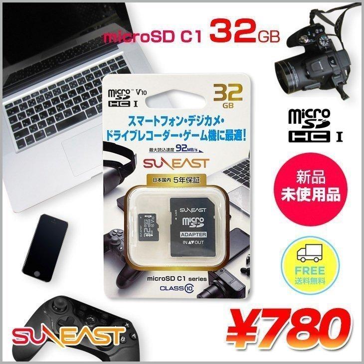 パケット送料無料】SUNEAST マイクロSDHCカード 32GB microSDCH UHS-I U1 92MB/s Full HD C10 V10  スマホ ゲーム 日本国内5年間保証 新品未使用 :suneast-msd32gb:中古パソコンのワットファン 通販 