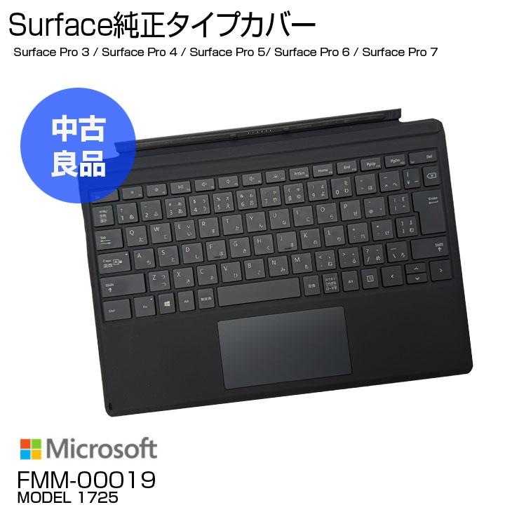 Surface 【中古良品】Microsoft マイクロソフト 純正キーボード タイプ