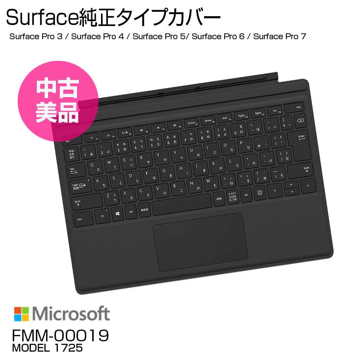 Surface 【中古美品】Microsoft マイクロソフト 純正キーボード タイプ