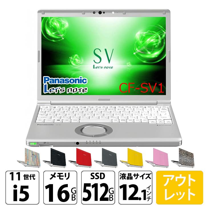 中古パソコン】Panasonic CF-SV1 中古 レッツ ノート Office Win11 or