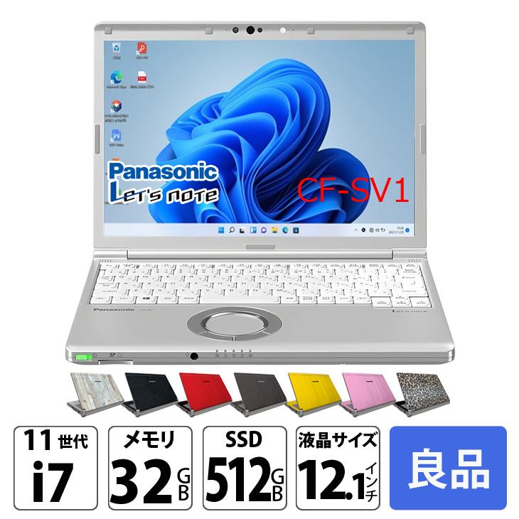 中古パソコン】【SIMフリー】Panasonic CF-SV1 ノート 選べるカラー