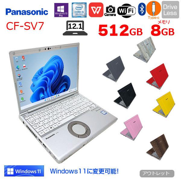 パナソニック Let's Note 14型 良品 SSD 第8世代 CF-LV7