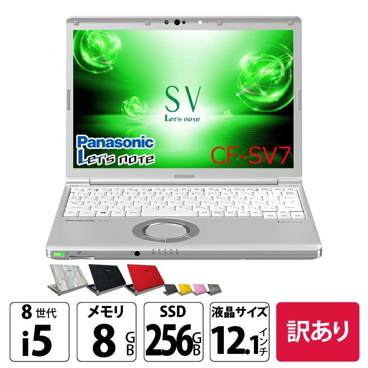 Panasonic CF-FV1 i5/8GB/256GB SSD初期化済 Panasonic CF-FV1 i5/8GB