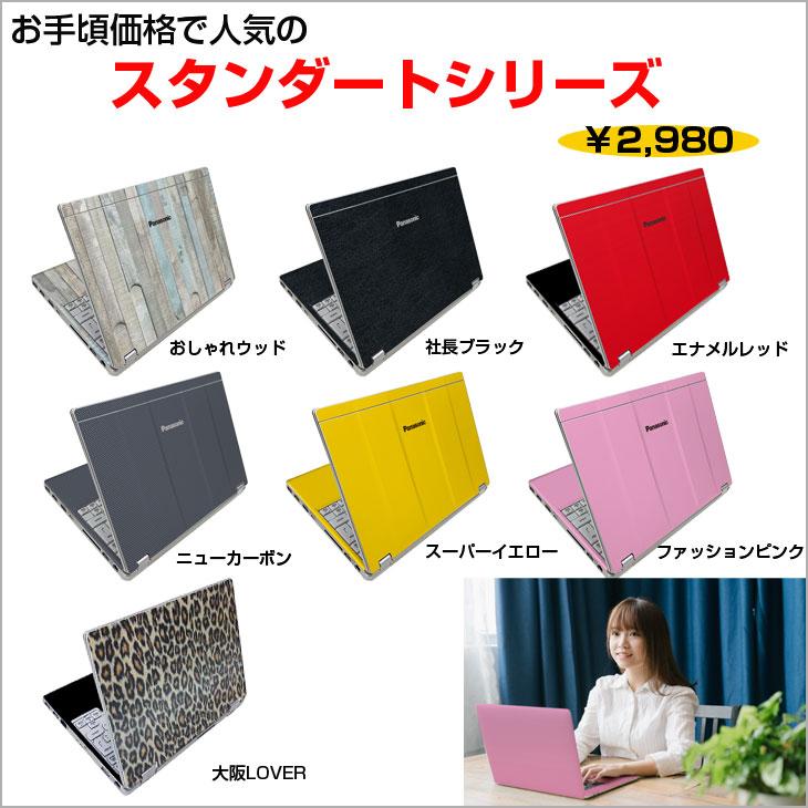 中古パソコン】Panasonic CF-SV7 中古 レッツノート 選べるカラー