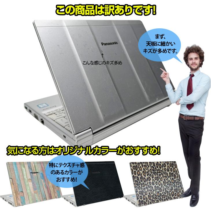 レッツノートCF-SV7 ジャンク扱い 訳あり特価】Panasonic CF-SV7 中古 レッツノート 選べるカラー Office