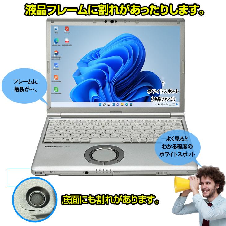 訳あり特価】Panasonic CF-SV7 中古 レッツノート 選べるカラー Office