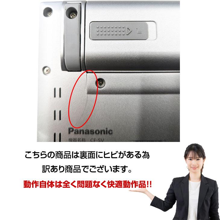 Panasonic CF-SV7 カラー！中古 レッツ ノート Office OS [Core i5
