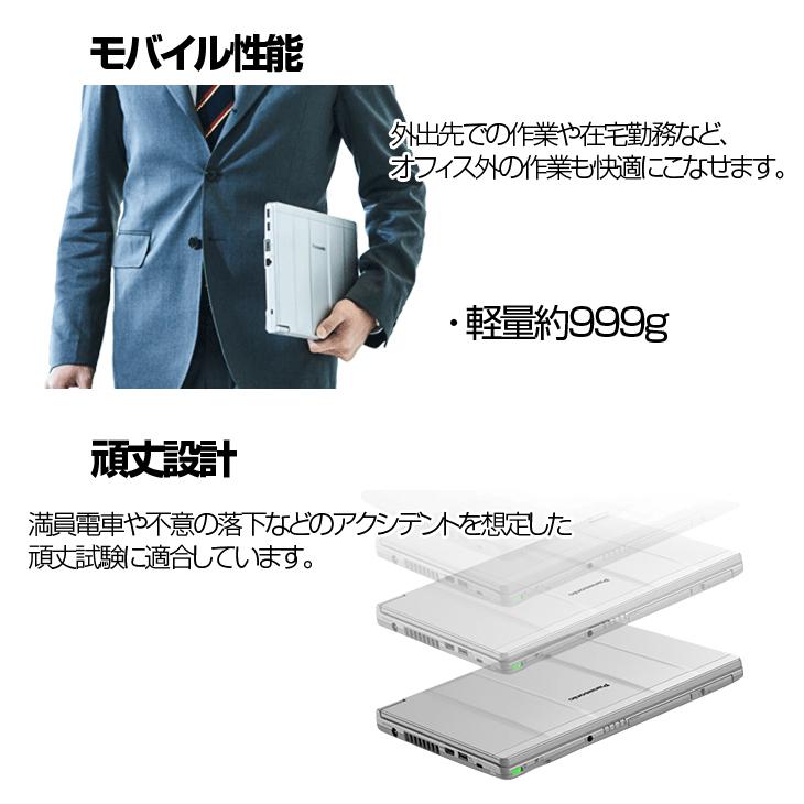 【中古パソコン】Panasonic CF-SV8 ！中古 レッツ ノート Office Win11 [Core i5 8365U 8GB 512GB 無線 カメラ 12.1型]:アウトレット |  | 03