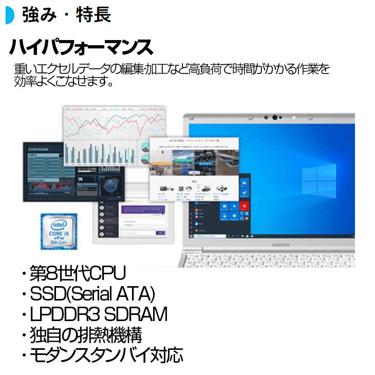 Panasonic CF-SV8 選べるカラー！中古 ノート Office 選べる Win11 or Win10 [Core i5 8350U 8G 512G マルチ 無線 カメラ 12.1型]：アウトレット｜whatfun｜03